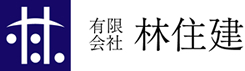 林住建ロゴ